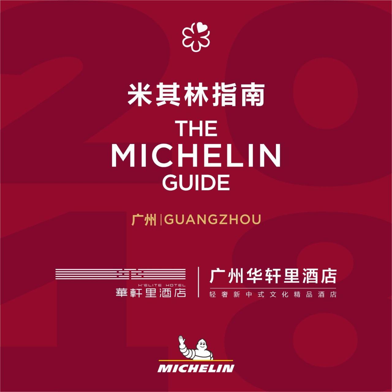 Holiday Inn Guangzhou Zhujiang New Town By Ihg Exteriör bild
